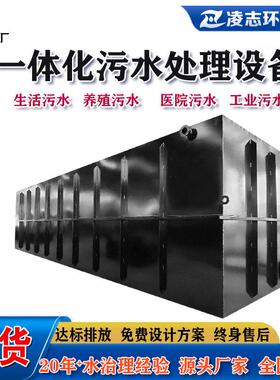 污水处理设备一体机农村生活屠宰污水处理地埋式小型污水处理设备