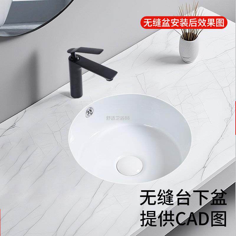 台盆无缝盆陶瓷半嵌入式洗脸盆圆形台下盆台面盆洗手盆45度切割