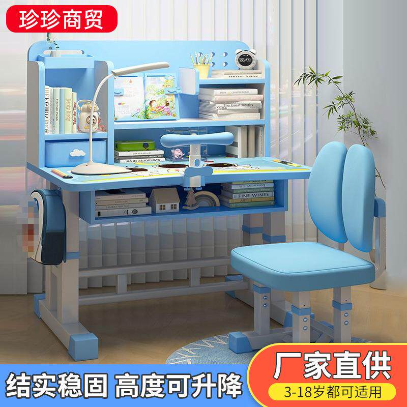 儿童学习桌写字桌矫正坐姿护腰可升降组合课桌椅儿童写字桌椅套装