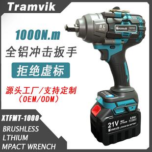 1000N.m无刷锂电冲击扳手21V充电套筒扳手汽修木工架子工锂电工具