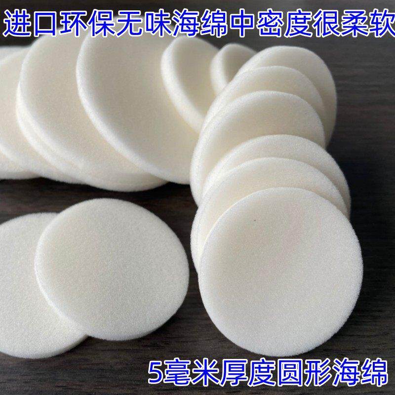 0.5公分厚度低密度吸水吸油海绵片礼盒内衬包装填充白色圆形海绵