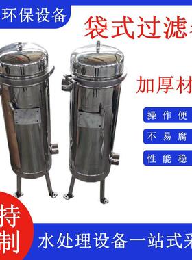 袋式过滤器不锈钢快开袋式过滤器多袋式过滤器管道式过滤器