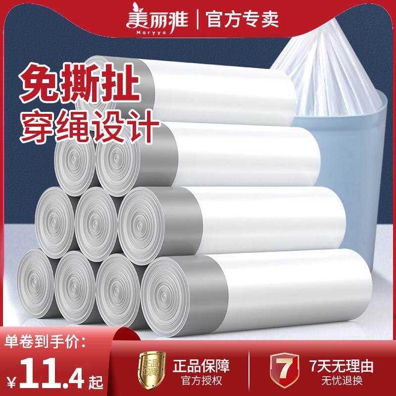 美丽雅垃圾袋黑色家用手提式抽绳加厚大号中号厨房分类一次性束口
