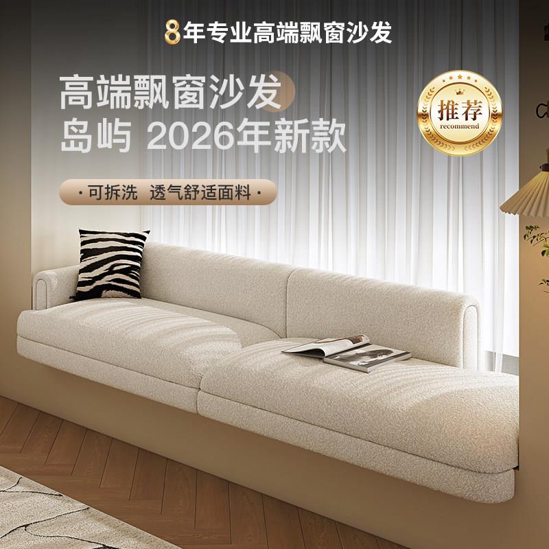 飘窗沙发定制卧室窗台沙发2026新款设计师卡座改造坐靠一体飘窗垫