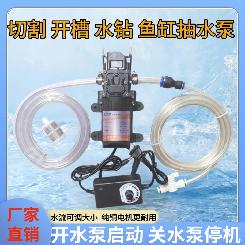 12V水泵电钻抽水泵水钻切割机开槽迷你直流水泵鱼缸微型自吸水泵