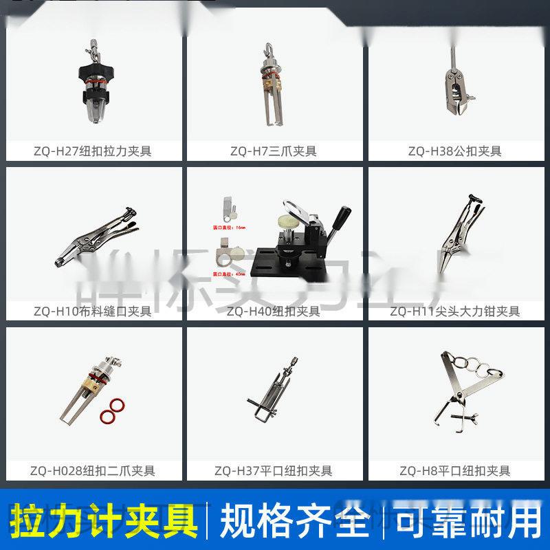 智取钮扣拉力计夹具四合扣五爪拉公母扣服装纽扣拉力测试夹具
