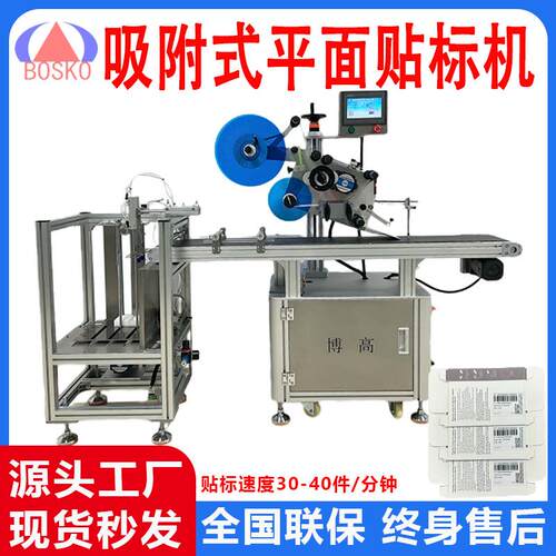 全自动分页平面贴标机铝箔袋PE袋OPP透明袋纸卡包装礼盒贴标机