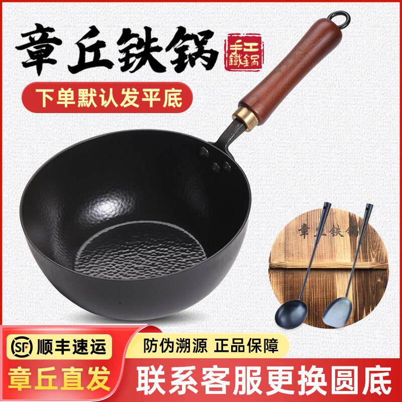 章丘小铁锅无涂层平底不粘氮化一人食迷你奶锅家用炒菜婴儿辅食锅
