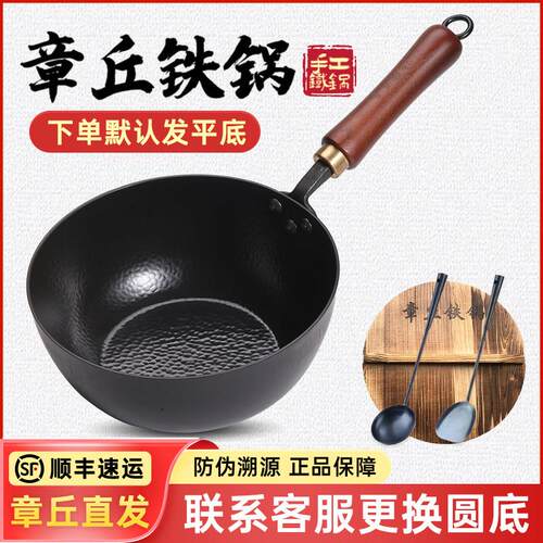 章丘小铁锅无涂层平底不粘氮化一人食迷你奶锅家用炒菜婴儿辅食锅