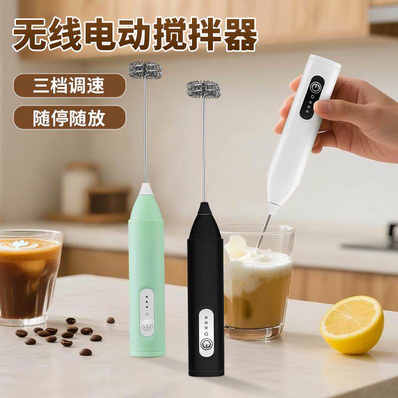 奶泡机家用电动搅拌机无线咖啡打发器打泡器搅拌器手持自动奶泡器