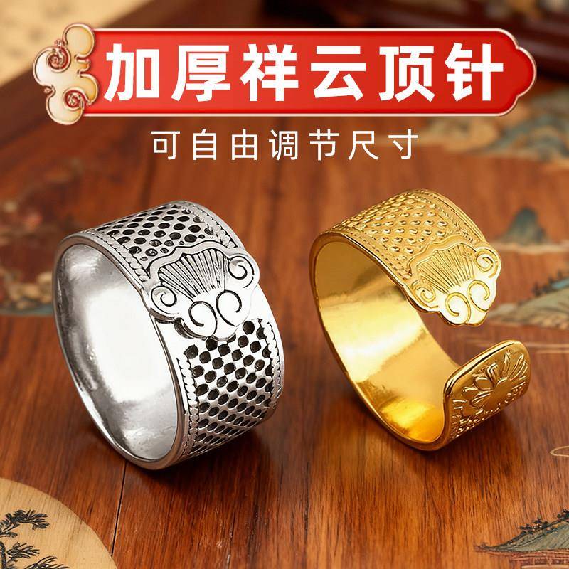 家用加厚顶针指套缝纫底针圈可调节大小针箍老式抵戒手工DIY工具