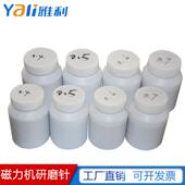 不锈钢磁机力抛光用针577磁力研磨机抛光专针首饰五金塑料研磨机