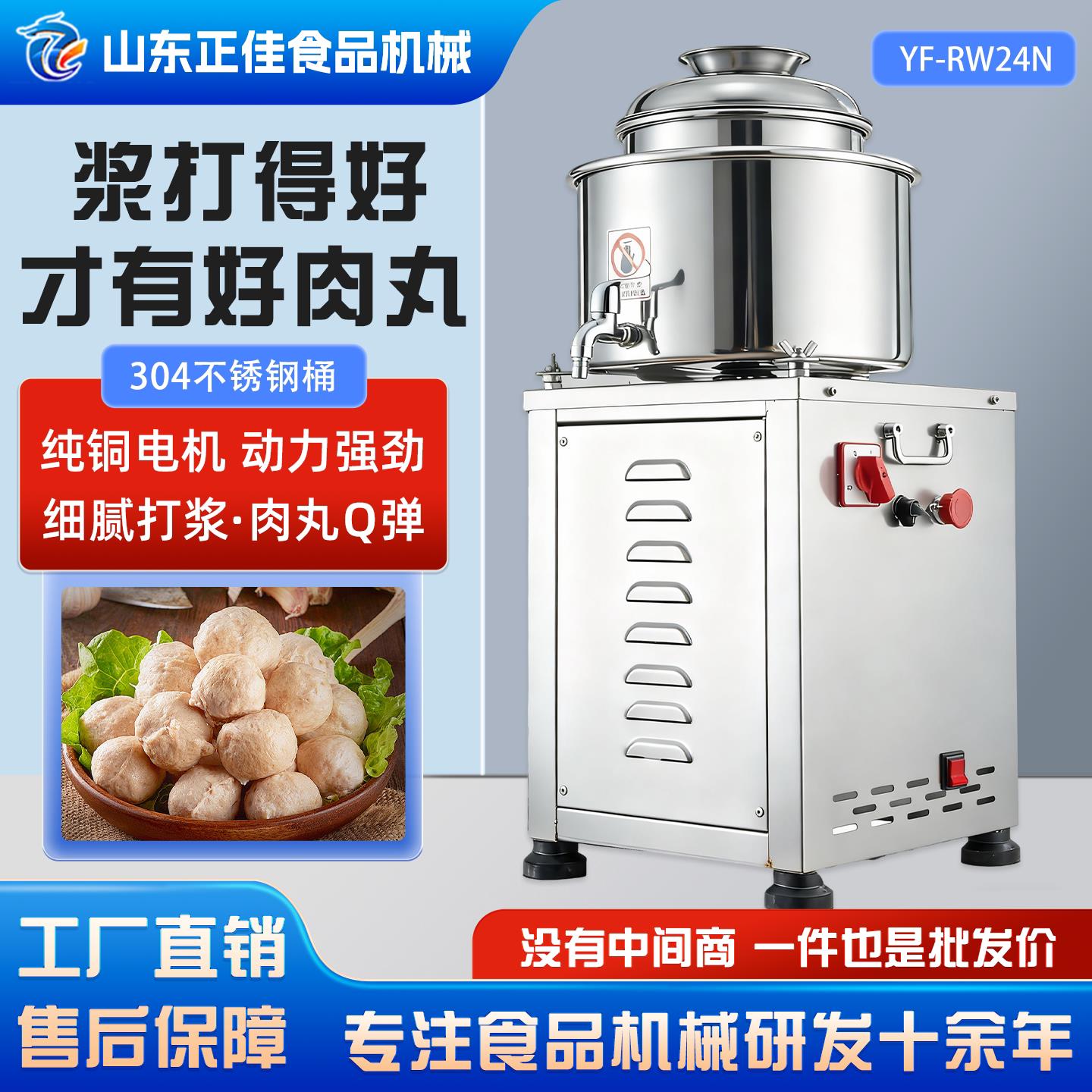 304不锈钢肉丸打浆机 商用全自动鱼丸牛肉丸打肉浆机 肉丸加工用