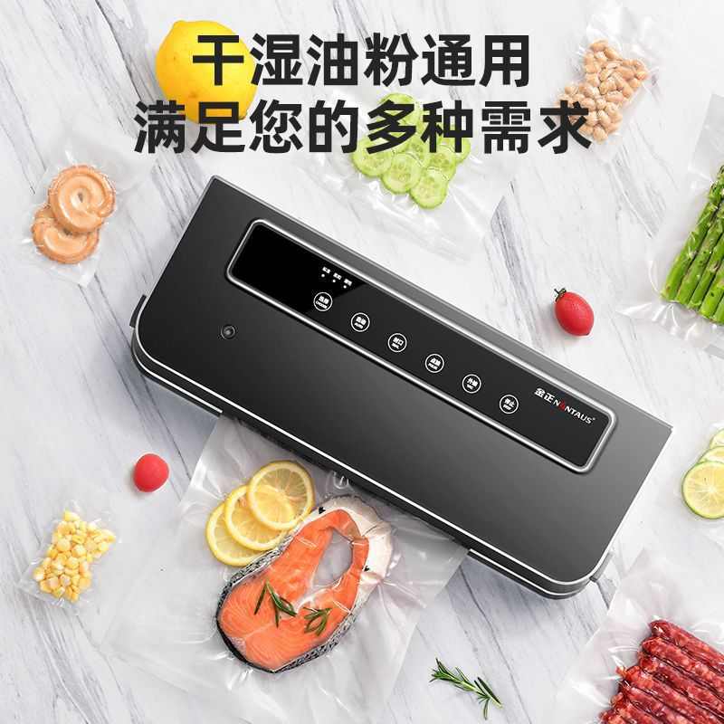全自动包装机小型家用真空封口机食品塑料袋熟食保鲜机真空机商用