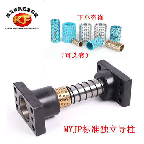 批发滑动标准件导柱myap导五金型导柱组汽车 myjp32配件模具套