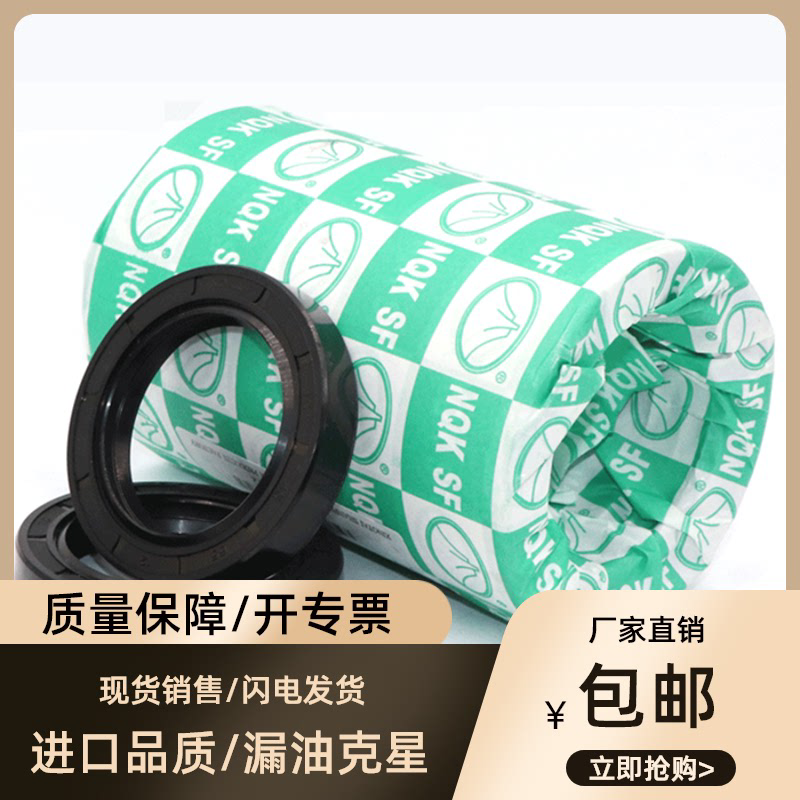 骨架油封大全 外径55 内径 24 25 28 30 32 *8 10 12 尺寸密封圈