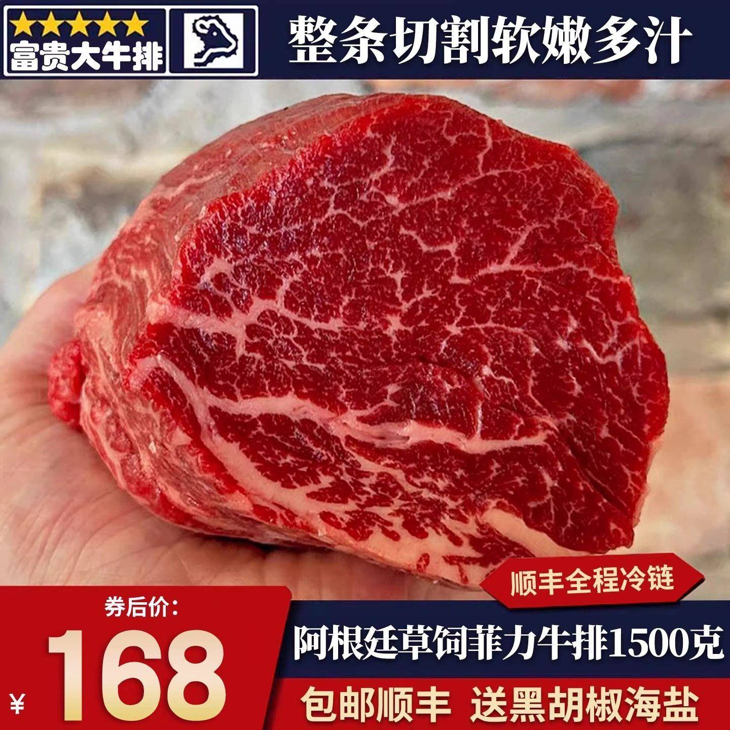 包邮3斤阿根廷草饲菲力牛排原切安格斯谷饲厚切雪花牛肉牛扒套餐