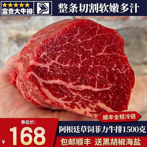 包邮3斤阿根廷草饲菲力牛排原切安格斯谷饲厚切雪花牛肉牛扒套餐