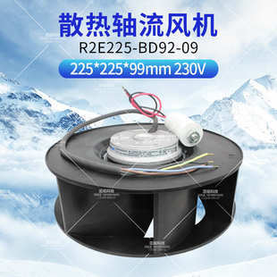 德国消毒柜净化器风机V涡轮净化风机0.6 09正品 0.88A BD92 R2E225