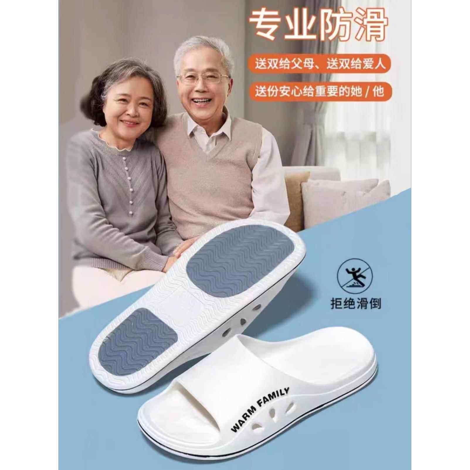 老年人专业防滑拖鞋、足扁平足专用塌拱支撑、孕妇矫正、浴室沐浴