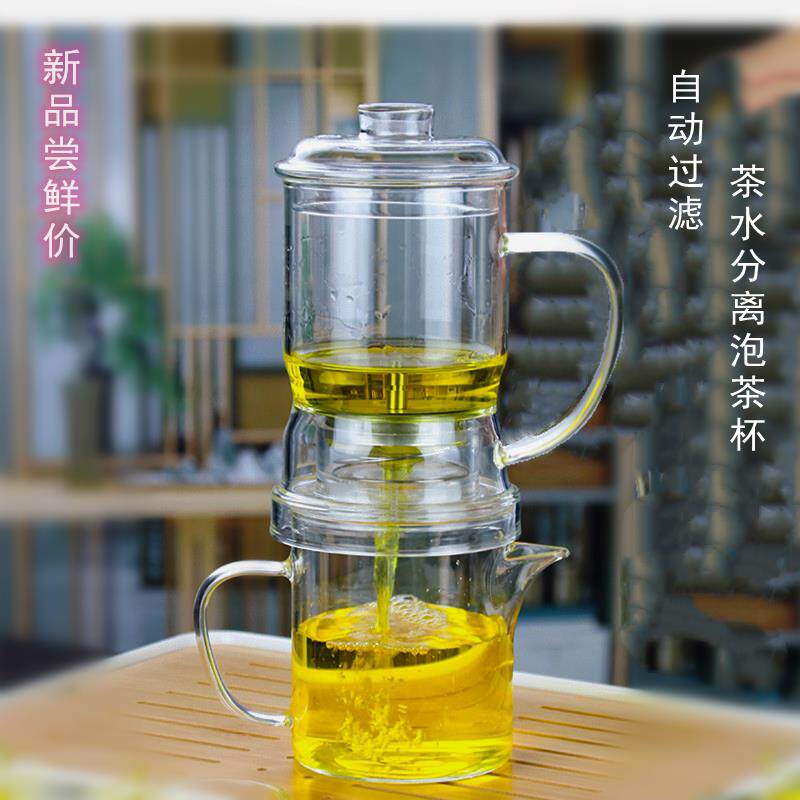 耐高温玻璃功夫茶具套组全自动懒人泡茶杯家用过滤茶杯