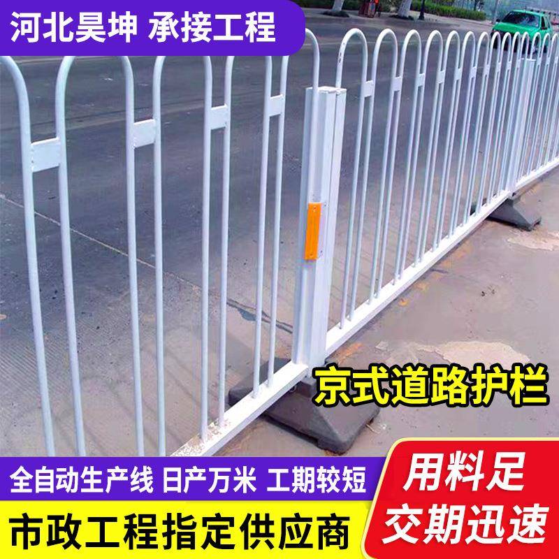 道路护栏U型防撞栏杆交通护栏网安全隔离栏加厚钢管市政京式护栏