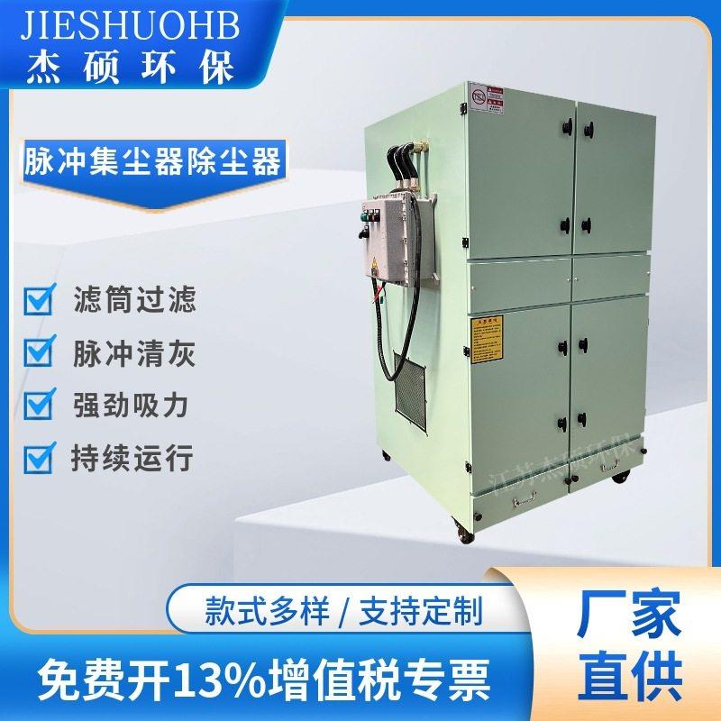 行业滤筒除尘器等离子切割机烟雾净化脉冲集尘机粉尘碎屑吸尘设备