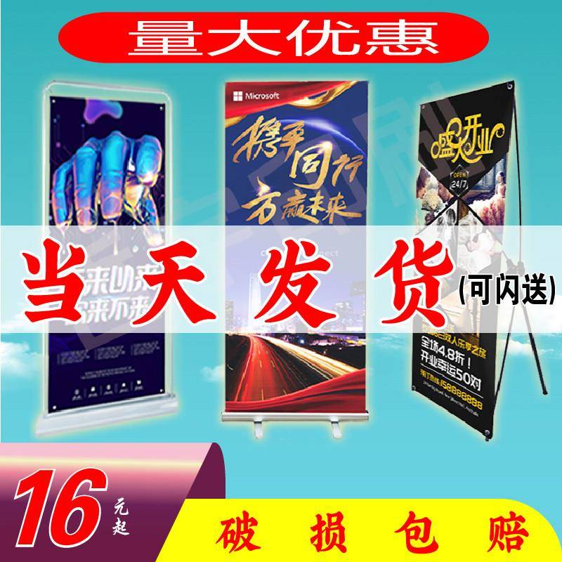 北京加急x展架画面制作伸缩易拉宝婚礼门型展示架海报设计包邮图片