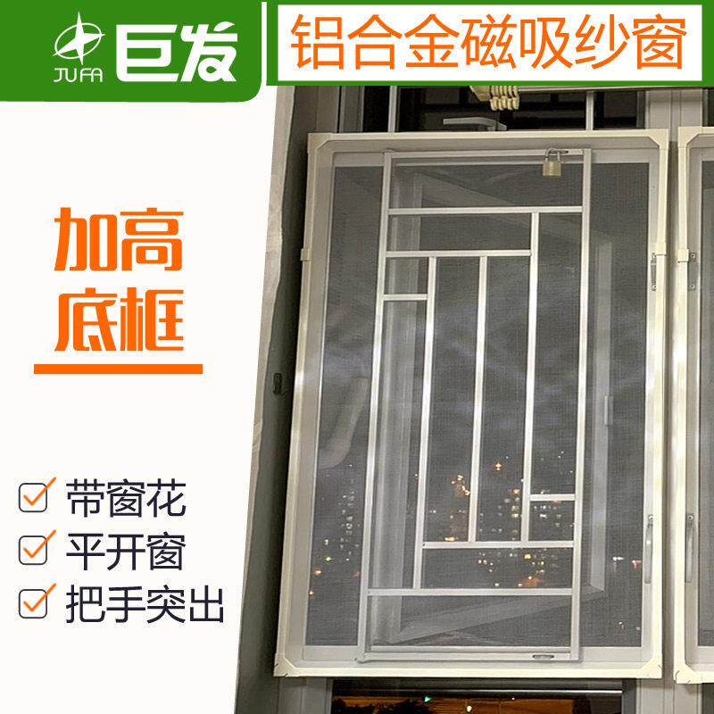 带窗花专用款磁性纱窗蚊猫网防鼠网304不锈钢金钢定做隐形防蚊