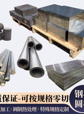 20mn扁钢20mn2方钢20mn2无缝管钢管20mn2六角棒20mn精板20mn光板