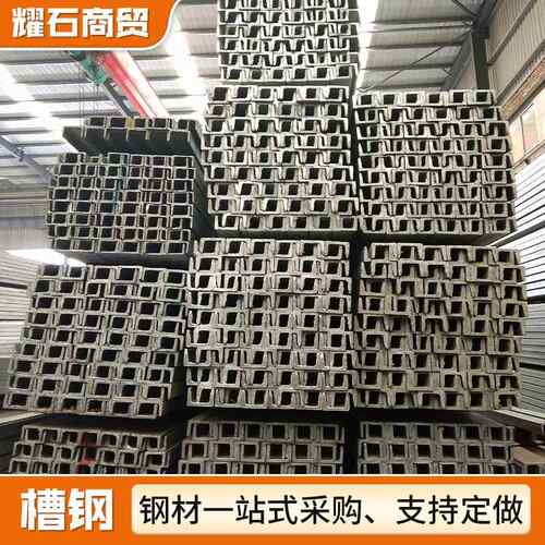 Q235B热轧槽钢q355b槽钢U型槽c型槽10号12号锰钢结构型钢建筑钢材
