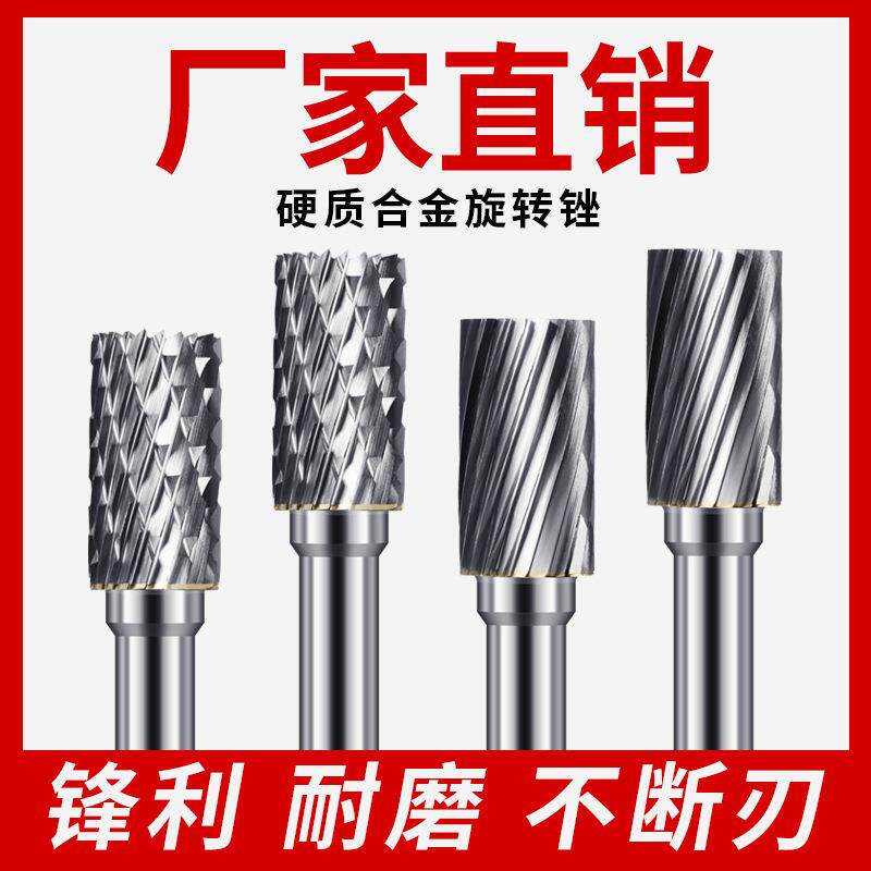 硬质合金旋转锉 钨钢磨头 合金磨头 抛光打磨A型合金旋转锉磨头