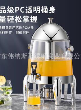 用果汁C鼎不锈钢咖啡PCP鼎加热商牛奶鼎自助餐P饮料机大容量电冷