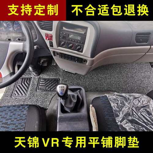 东风多利卡D9D6D5d7d8丝圈脚垫天锦天龙嘉运劲勇凯普特k6货车脚垫