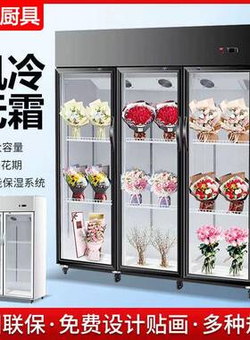 鲜花保鲜柜风冷无霜展示柜花店冷柜商用大容量鲜花冷藏柜展示柜