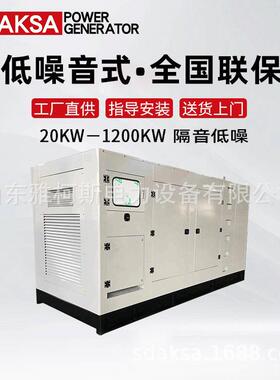 20-1200KW低噪音发电机组500千瓦静箱隔音罩全自动箱式发电机组