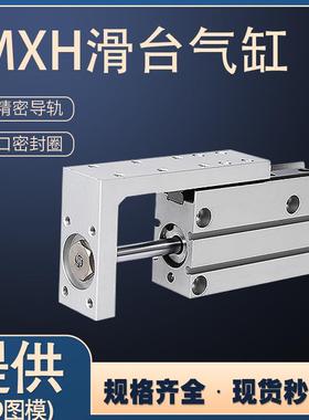 气动导轨侧轨型精密滑台气缸MXH HLH6-10 16 20-5 15 25 30 50 60