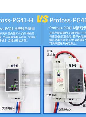 RS485转4G导轨式安装4G DTU 5模13频220V交流电远程配置CAT1 PG41