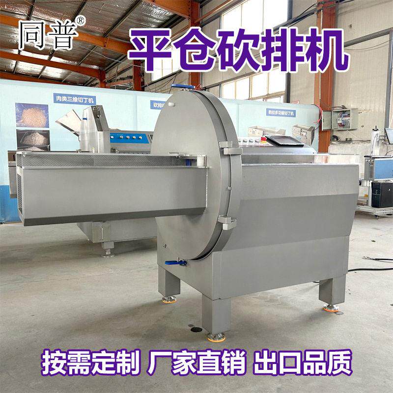 全自动切牛肉片机器 牛切片机 切牛仔骨设备 切牛排片机厂家