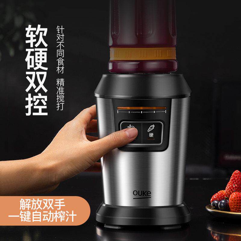 欧科榨汁机高端家用可携式榨汁杯电动水果搅拌蔬料理机OUKE JUICE