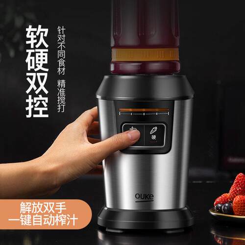 欧科榨汁机高端家用可携式榨汁杯电动水果搅拌蔬料理机OUKE JUICE