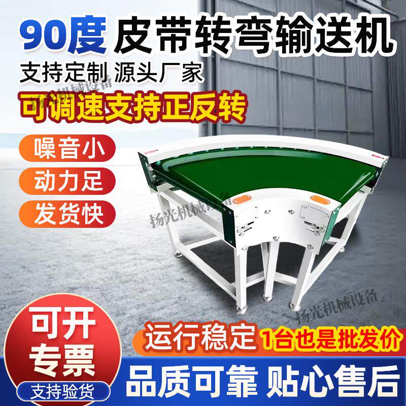 90度皮带转弯机180度环形滚筒循环不锈钢食品输送带楼梯间输送机
