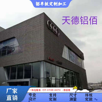 铝单板定制艺术冲孔板造型门头幕墙镂空铝板雕花吊顶装饰厂家直销