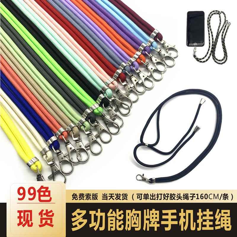 手机壳挂绳垫片 透明贴片多功能手机斜挎挂绳夹片 调节防丢挂脖绳