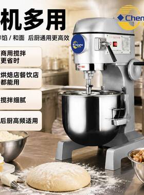 商用多功能行星搅拌机三功能打发奶油和面打蛋蛋糕面包烘焙搅拌机