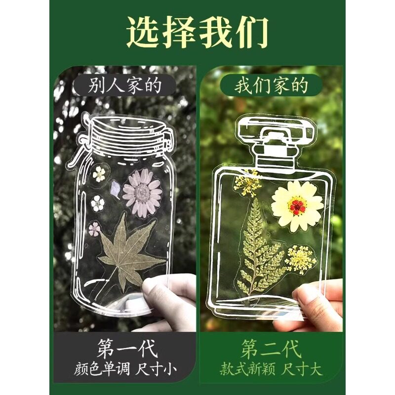 干花书签塑封膜童年收集手工制作儿童书签diy材料透明树叶粘贴画