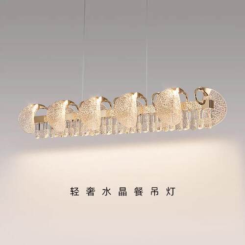 法式轻奢高级感餐厅主灯2026新款吧台一字长吊灯设计师餐桌长吊灯