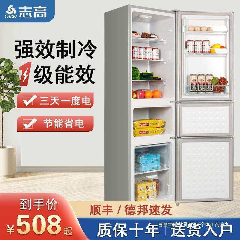 冰箱家用节能三开门门双门出租房小型两大容量电冰箱