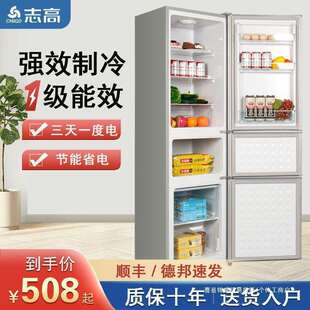 冰箱家用节能三开门门双门出租房小型两大容量电冰箱