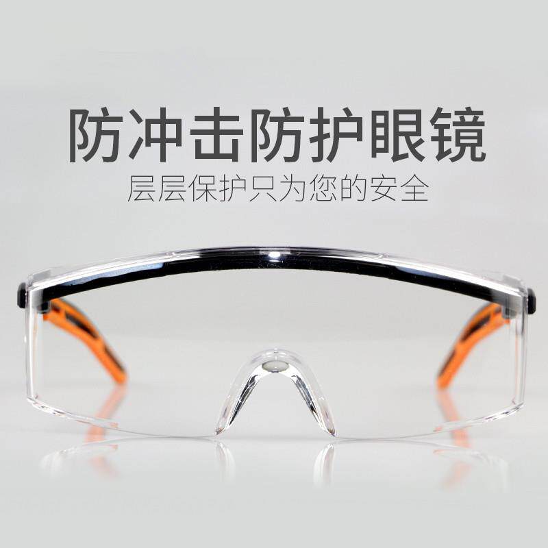 切割打磨防护眼镜 工业冲击眼镜 优维斯9064185防护眼镜 劳保眼镜